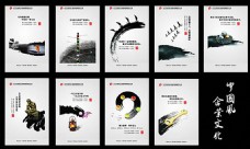 水墨中国风水墨企业文化海报