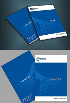 蓝色科技背景企业封面企业画册封面图图片