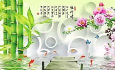 3D圆圈竹子牡丹背景墙图片