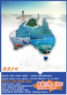 澳洲旅游海报设计地图排版