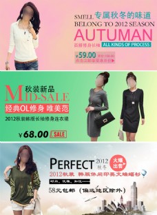 唯美广告设计唯美韩版女装轮播广告设计海报素材