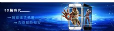 3d手机膜 防蓝光手机网页图片