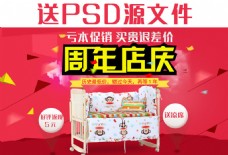 周年庆炫彩节日 PSD分层双11双12