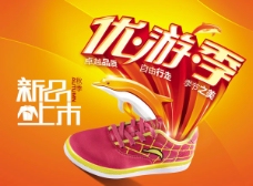 运动鞋新品上市广告psd素材