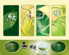 绿茶包装设计psd素材