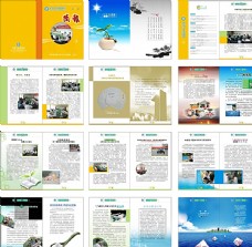 企业画册杂志排版图片