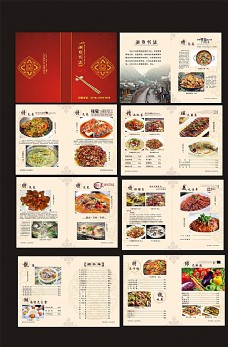 节目清单菜谱画册菜谱设计菜谱节目表图片