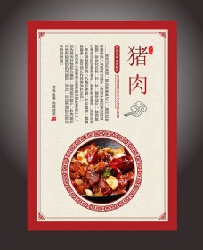 美食素材中国风美食海报设计cdr素材
