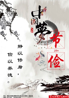 中华文化中国梦海报图片