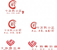 十五载公益logo