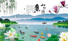 水墨中国风山水情图片