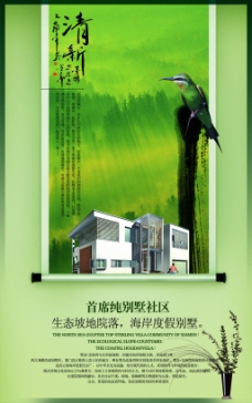 卷轴挂画中国风房地产