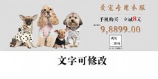 家犬宠物用品海报设计图片