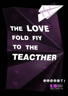 感恩教师节创意折纸海报psd素材