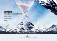 企业管理品质管理企业文化海报psd素材