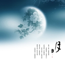 满月背景清雅月色中秋节古典背景psd素材