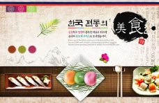美食素材韩国古典美食图片psd分层素材