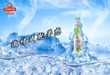 雪山青岛啤酒设计图片高清psd下载