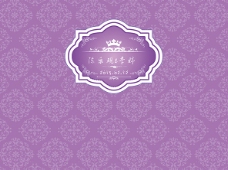 紫色婚庆