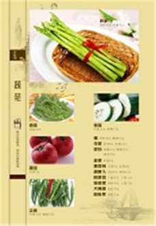 菜谱素材中国风二菜谱菜单素材菜单模板下载