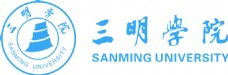 三明学院标志标准字体