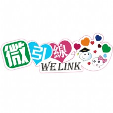 微信交友logo设计