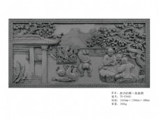 唐语砖雕大幅挂件童趣图TYGY601