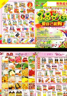 38女人节超市DM宣传单图片
