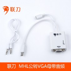 MHL转VGA母带音频 手机连显示器