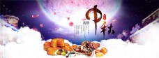 淘宝中秋节日海报