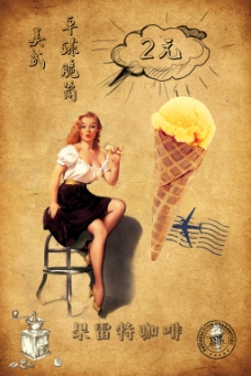 小咖啡店冰淇淋海报设计