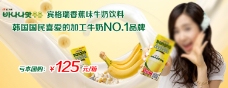 宾格瑞香蕉牛奶饮料广告图