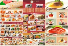 寿司店饭店外卖单传单宣传单原创设计