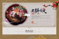 韩国菜选料考究美食海报