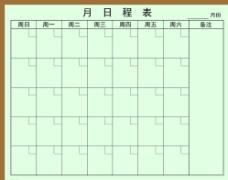 月历表 月记事版  日历表图片