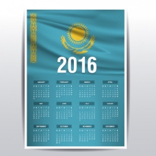 哈萨克斯坦2016日历