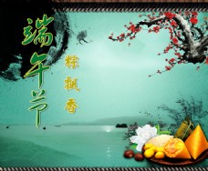 端午节粽飘香海报PSD图片素材