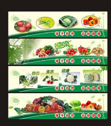 绿色蔬菜果蔬展板图片