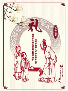 孔融让梨传统文化海报设计psd素材