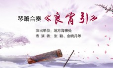 创意广告中国风图片