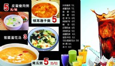 西餐卡乐滋灯箱 彩色水饺图片