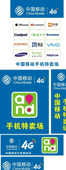 4G中国移动门头图片