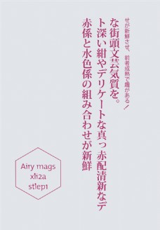 日系字体创意排版