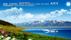 蓝色背景新疆图片