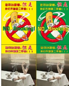 创意广告禁止吸烟宣传图片