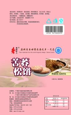 苦荞松饼食品包装设计图片