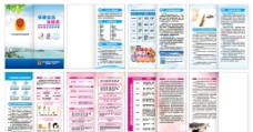 化妆品宣传册保健食品和化妆品安全知识手册图片