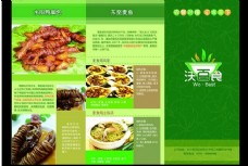 清新高档绿色背景沃百食餐饮三折页设计