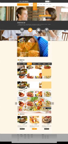 美食餐饮扁平化网页设计餐饮美食网页模板