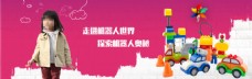 乐高网页banner